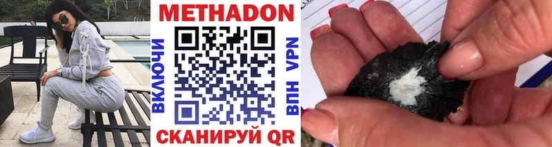 МЕТАДОН кристалл  Бабушкин 