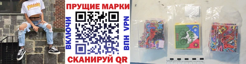 Наркотические марки 1500мкг omg маркетплейс Бабушкин